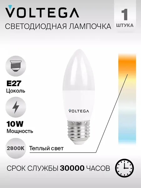 Лампочка светодиодная E27 форма свеча матовая 10W теплый свет Voltega Simple Candle 2800K 1 штука