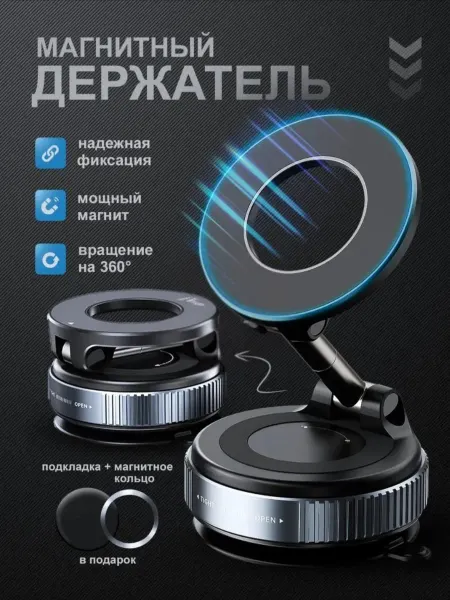 Держатели для авто Магнитный держатель черный