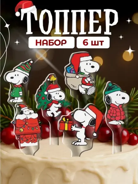Новогодний акриловый топпер с символом 2026 года для торта
