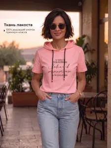 Футболка Lika Dress с капюшоном женская, хлопок