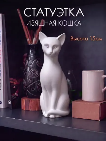 Статуэтка для интерьера Кошка Arttik