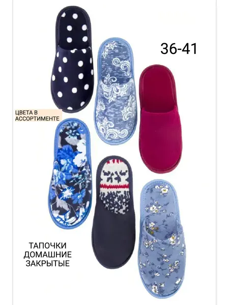 Lika Dress Тапочки домашние закрытые мягкие цвета в ассортименте