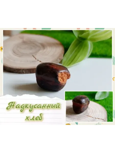 Фигурка Хлеб надкусанный миниатюра сувенир