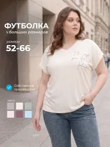 Футболка Lika Dress вискоза, плюс сайз