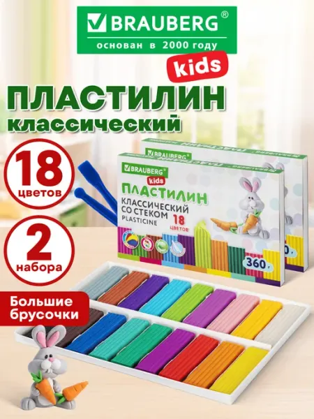 Пластилин для лепки детский набор 2шт x 18цв в школу 2 стека Brauberg