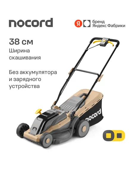 Газонокосилка аккумуляторная NOCORD NLB-38.40, 38 см, 40 В (2x20 В), несамоходная (без АКБ и ЗУ)