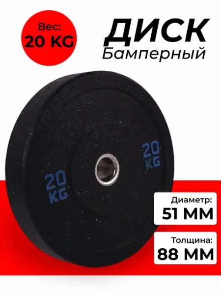 СпортЛидер Бамперный диск для штанги, 1шт - 5 кг