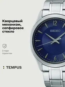 Мужские наручные часы Seiko CS Dress SUR419P1