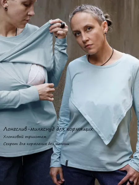 Siskin Dress Лонгслив с накидкой для кормления