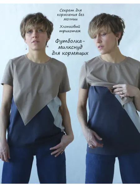 Siskin Dress Футболка для кормящих мам "Лисицкий"