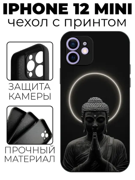 Чехол на iPhone 12 mini с принтом Будда stylishcase