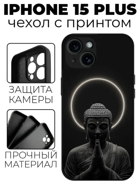 Чехол на iPhone 15 Plus с принтом Будда stylishcase