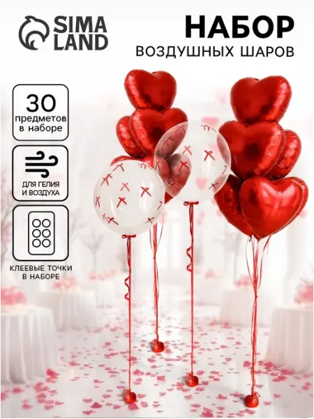 Воздушные шары набор сердечки 30 предметов Страна Карнавалия