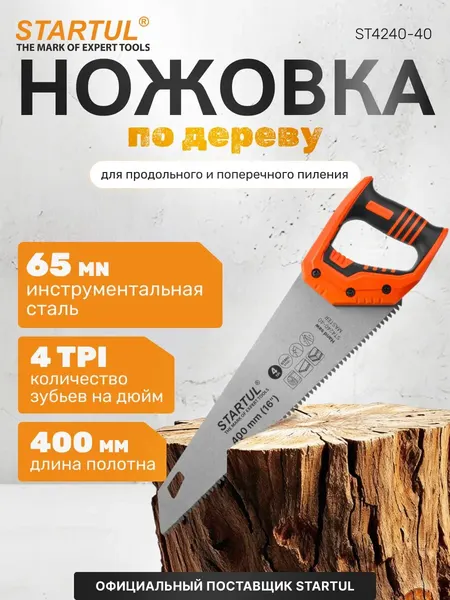 Ножовка по дереву STARTUL MASTER ST4240-40, 40 см, 4TPI, углеродистая сталь, D-образная ручка