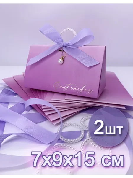 Подарочная коробка самосборная 2 шт 7,5х15,5х9 см Kwikki
