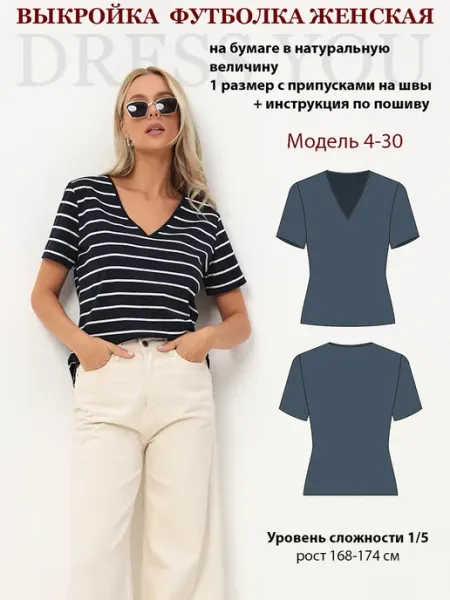 Выкройки DRESS YOU Выкройка футболка