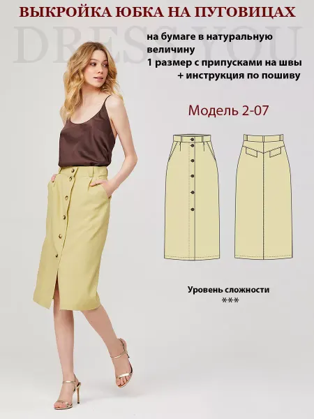 Выкройки DRESS YOU Выкройка юбка