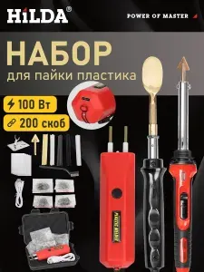 Паяльник для пластика бамперов,беспроводной паяльник для пластика