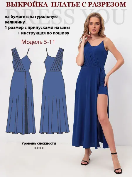 Выкройки DRESS YOU Выкройка платье вечернее