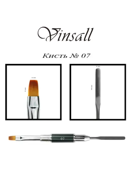 Кисть Для Полигеля Vinsal С Лопаткой 07 ELPAZA