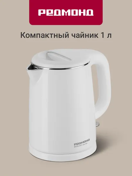 Электрический чайник редмонд RK-M1571, автоотключение при отсутствии воды, 1 литр