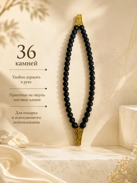 Четки двусторонние, 36 бусин