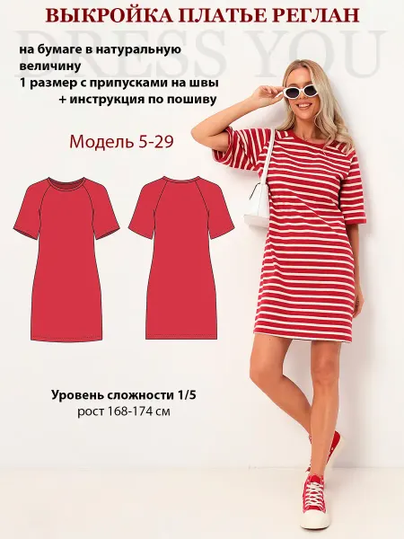 Выкройки DRESS YOU Выкройка платье мини
