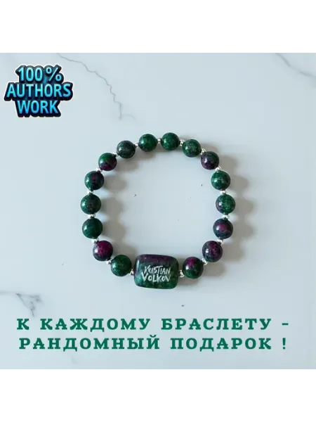 Браслет из натурального эпидота