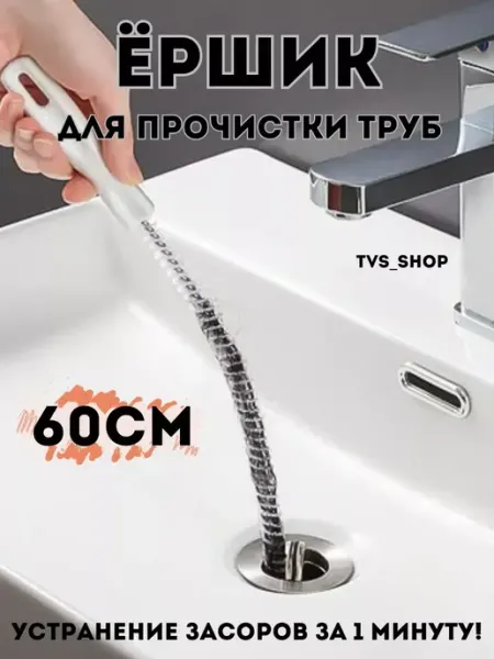 Универсальный многофункциональный ёршик