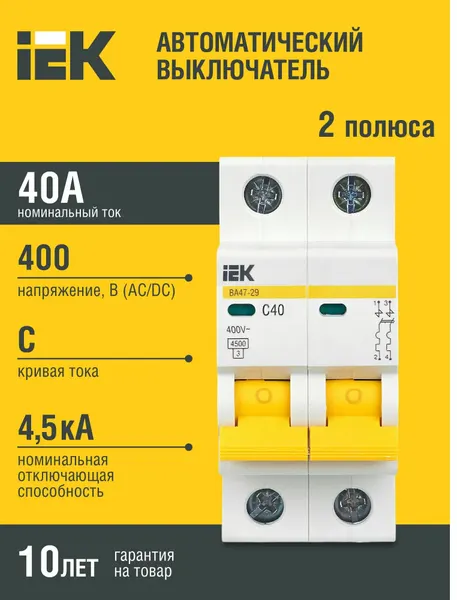 Автоматический выключатель IEK ВА 47-29 (C) электромагнитный 4,5kA 40 А