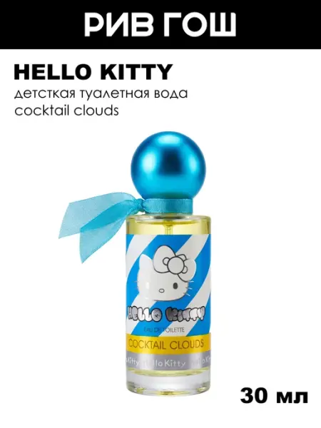 Cocktail Clouds Детская туалетная вода, 30 мл Hello Kitty