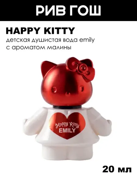 Emily Детская душистая вода, 20 мл Happy kitty