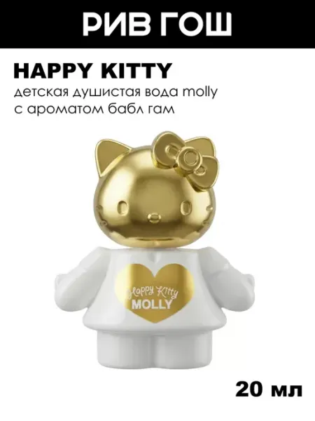 Molly Детская душистая вода, 20 мл Happy kitty