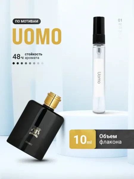 Духи стойкие масляные 10 мл Uomo LayaliOil