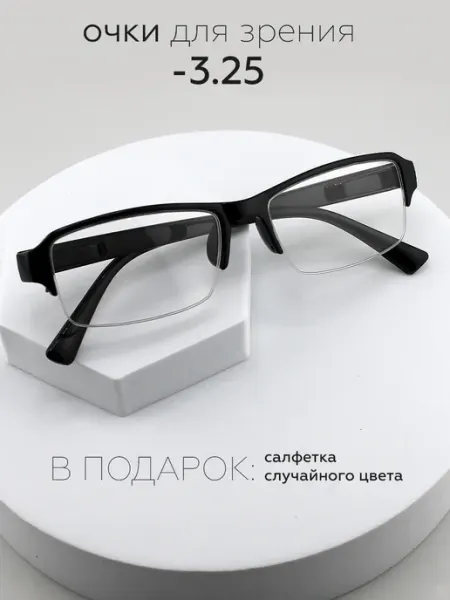 Очки для зрения -3.25 корригирующие Optika Brand