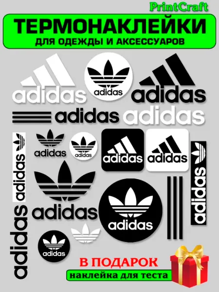 Термонаклейка на одежду Adidas PrintCraft