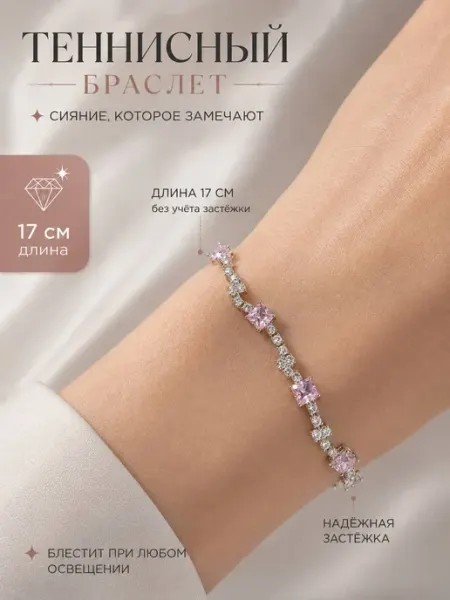 Теннисный браслет с розовыми камнями y2k Fortunatus jewelry