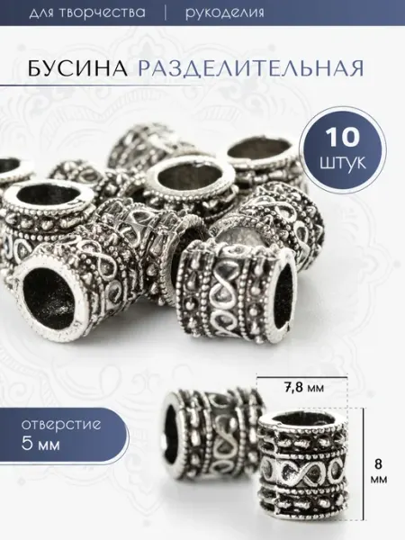 Бусина с крупным отверстием на темлюк Garryginy