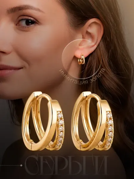 Серьги конго стразы