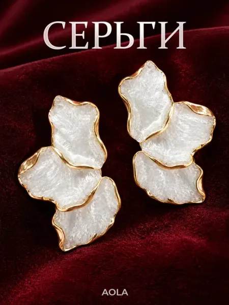 Серьги крупные цветы бижутерия AOLA