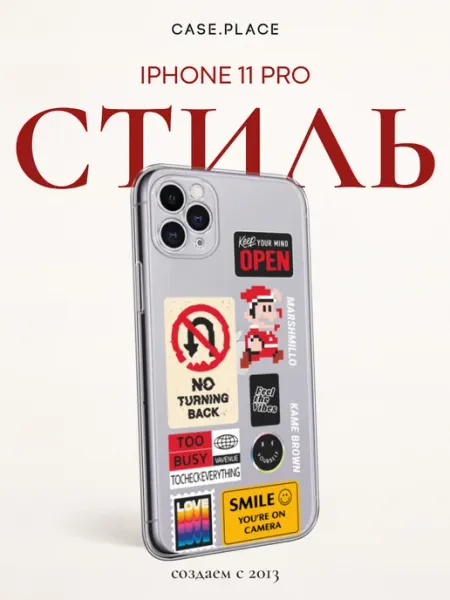 Чехол на iPhone 11 Pro необычный Case Place