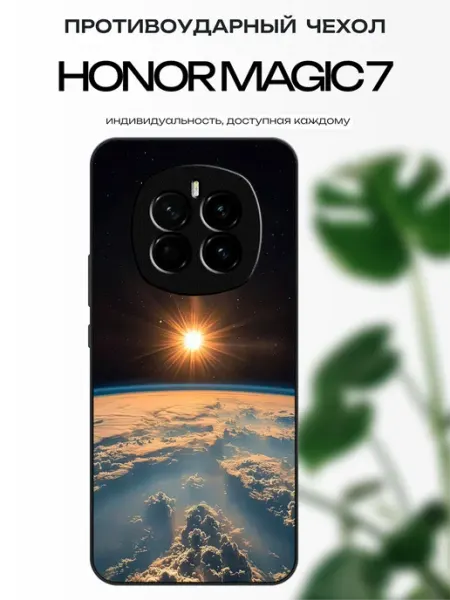 Чехол глянцевый на Honor Magic 7 космос x-hop