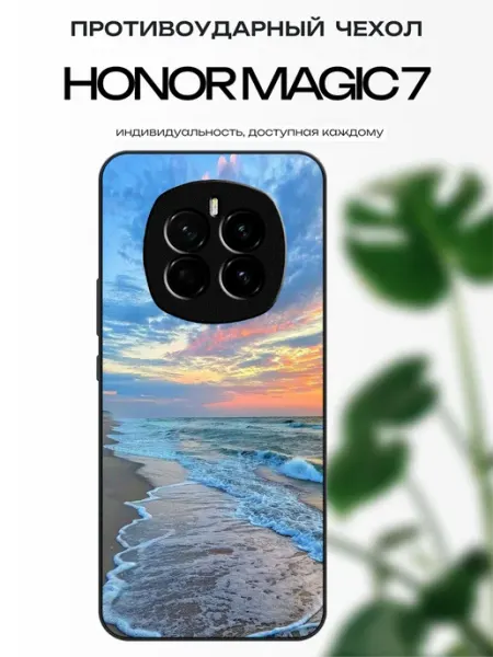 Чехол глянцевый на Honor Magic 7 море x-hop