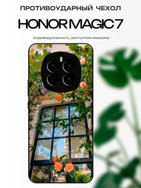 Чехол на Honor Magic 7 эстетика x-hop