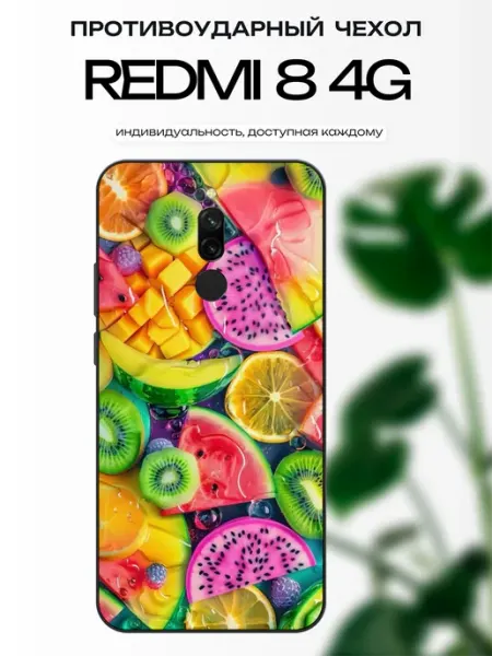 Чехол глянцевый на Redmi 8 фрукты x-hop
