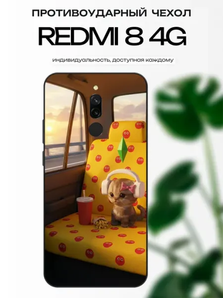 Чехол на Redmi 8 котик x-hop