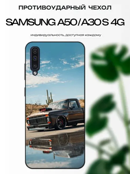 Чехол на Samsung A50 форд пикап x-hop