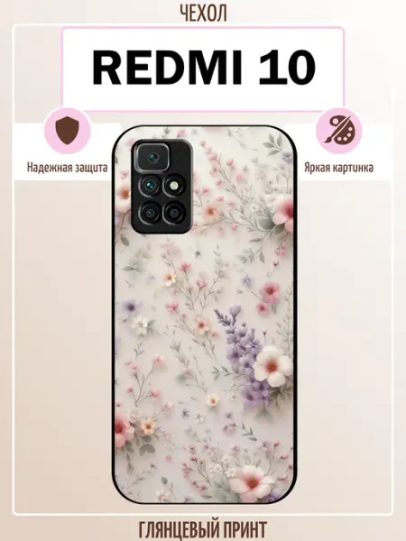 Чехол на Redmi 10 принт цветы ALLcase111