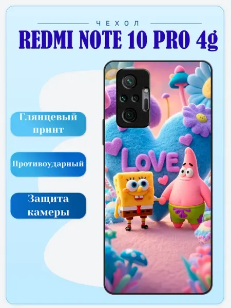 Чехол на Redmi Note 10 Pro спанч боб lidercase
