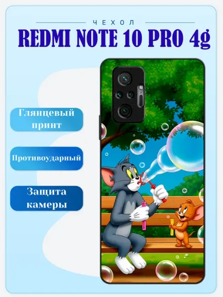 Чехол на Redmi Note 10 Pro том и джерри lidercase